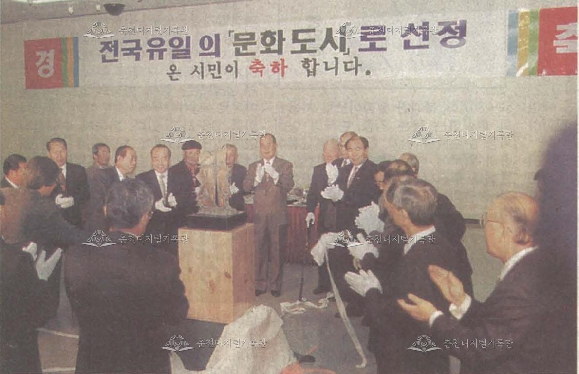 춘천 '올해 최우수문화시' 선정 이미지