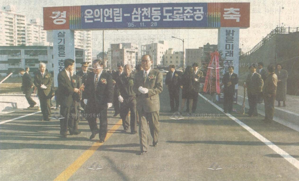 온의연립~삼천동 시계탑 도로개설 썸네일