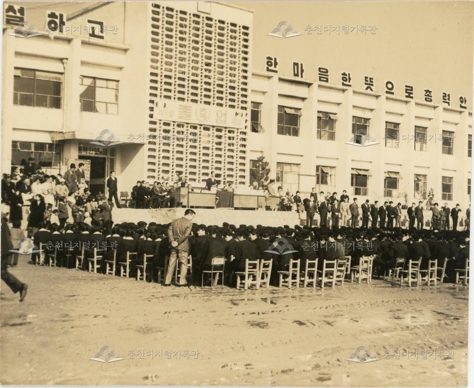 1973년 강원고등학교 제12회 졸업식 썸네일