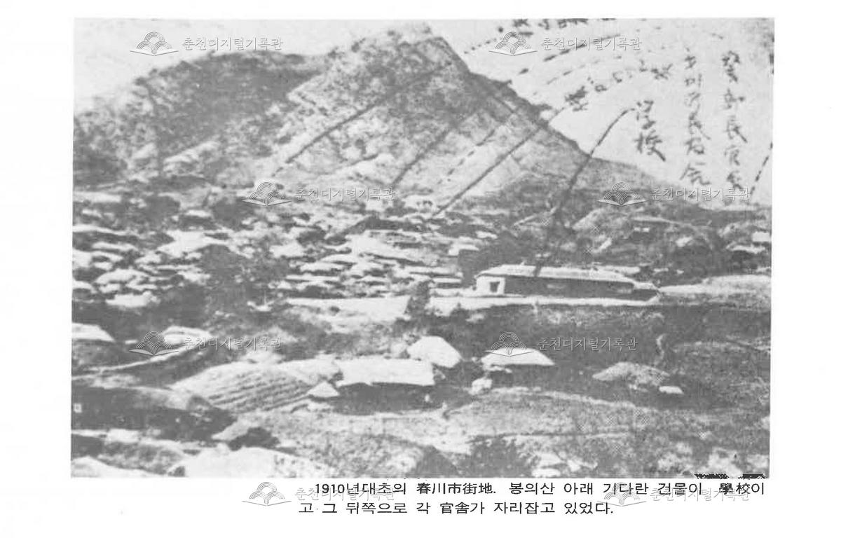 1910년대 초 춘천시가지 이미지