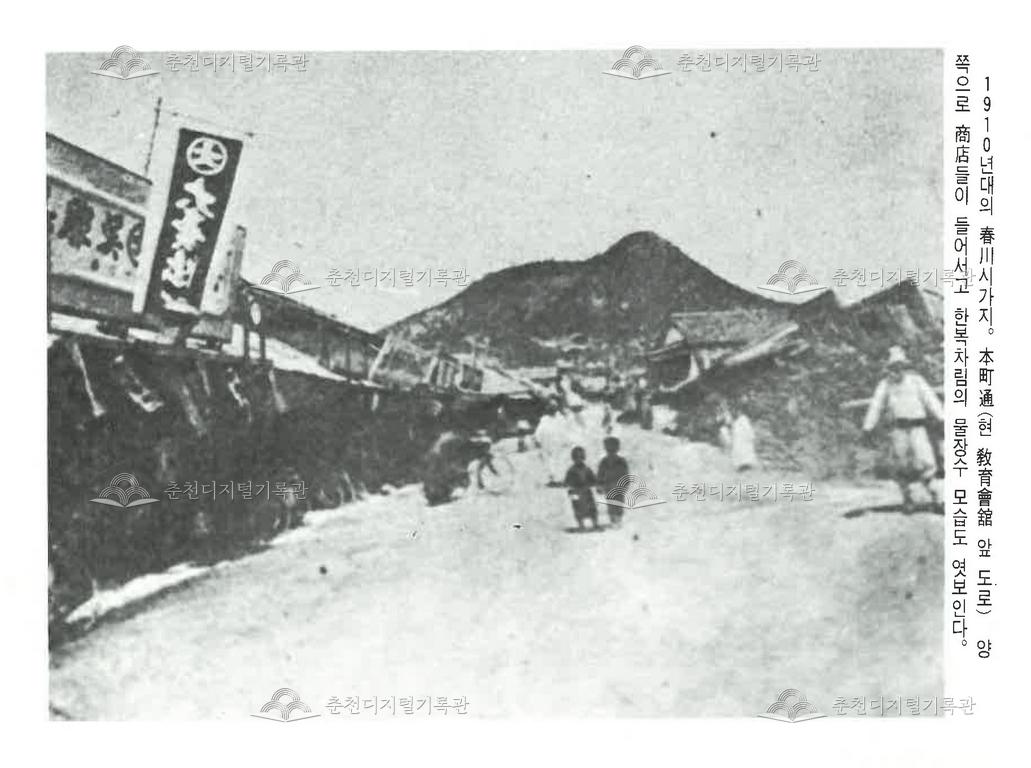 1910년대 춘천시가지 이미지