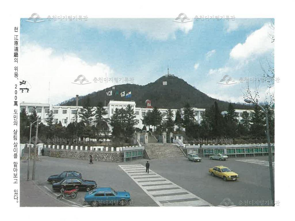 1984년 강원도청 이미지
