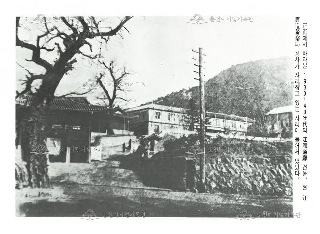 1930~40년대 강원도청 건물 이미지