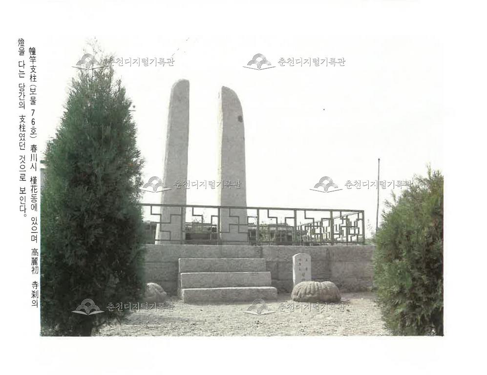 당간지주 썸네일