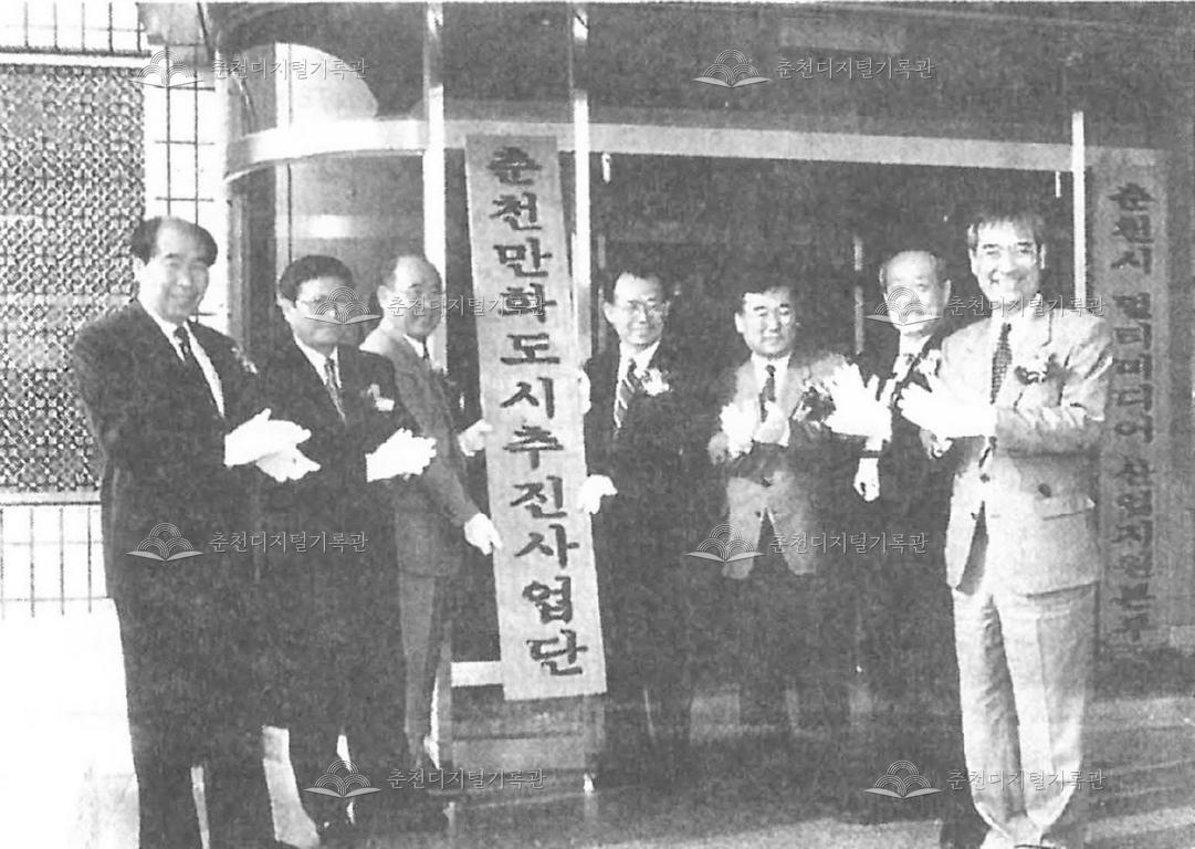 춘천만화도시추진사업단 창단 이미지