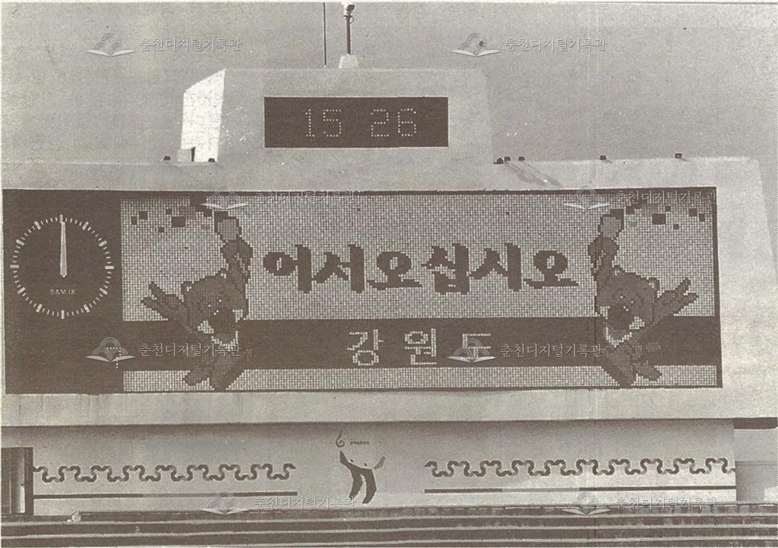전국체전 전광판 이미지