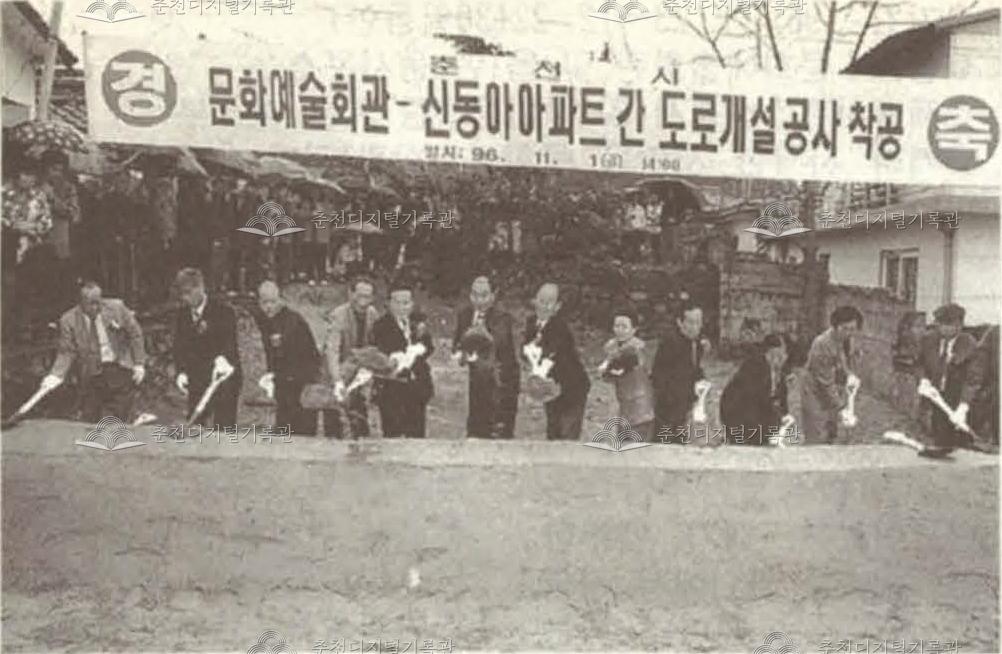 문화예술회관~신동아아파트 도로 착공식 이미지