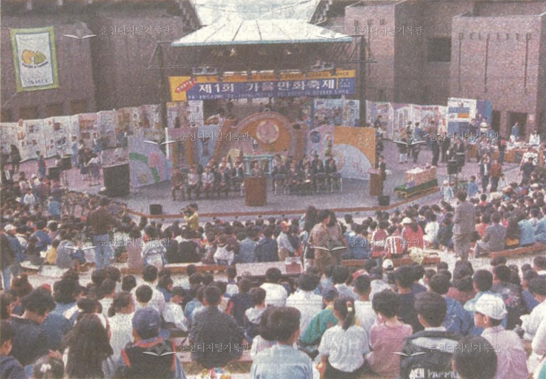 가을만화축제 풍작 이미지