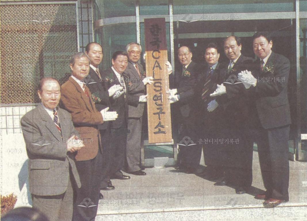 한국칼스연구소 개설 이미지