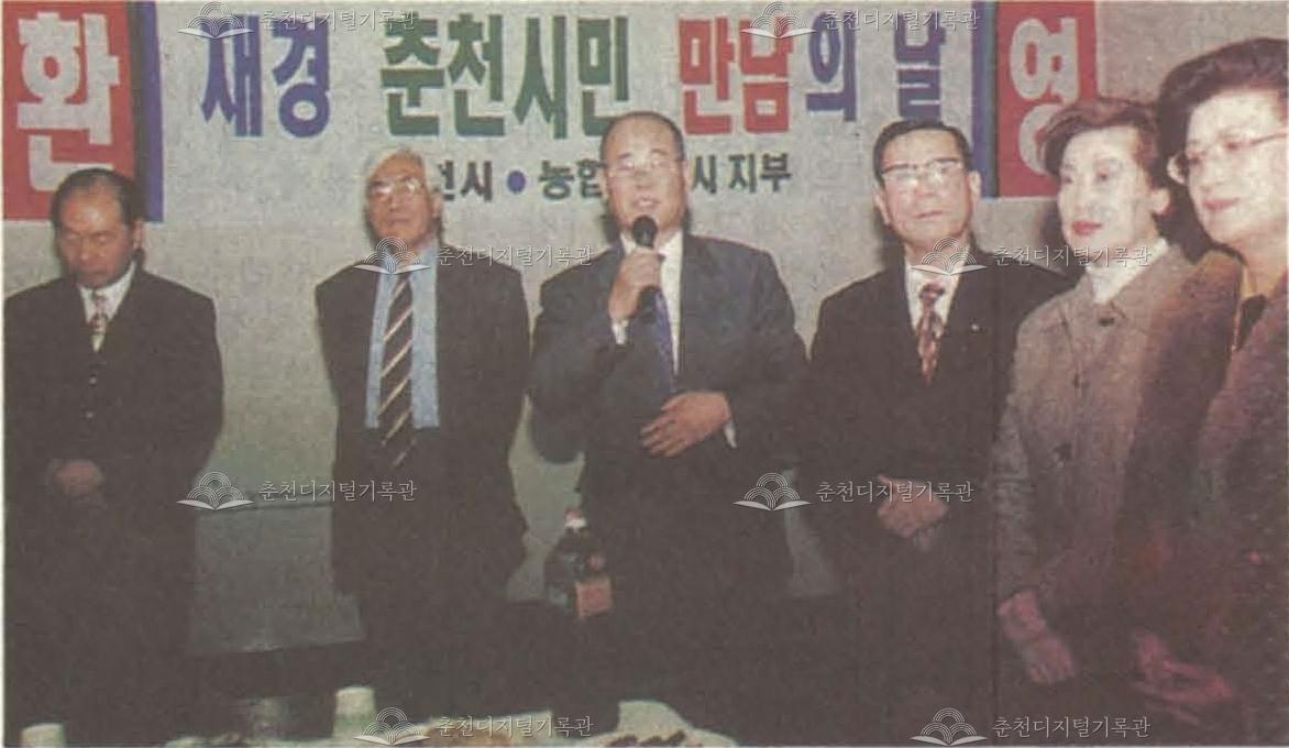 재경 춘천시민 만남의 날 이미지