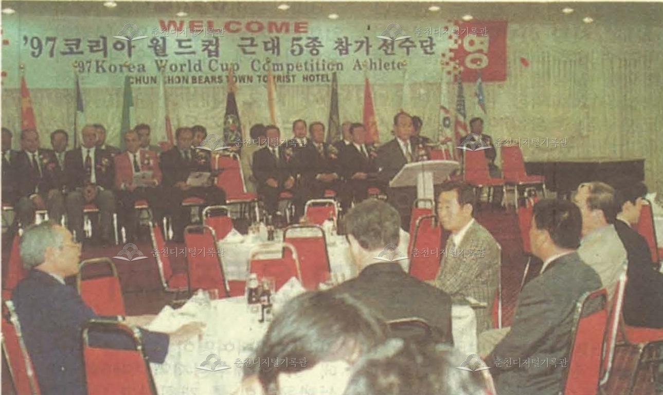 97코리아 월드컵 근대 5종 참가 선수단 이미지