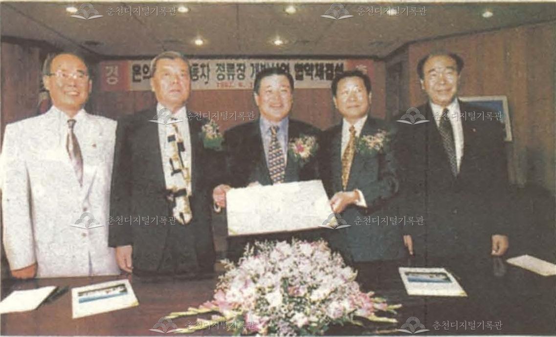 춘천 시외버스터미널 이전 협약체결식 이미지