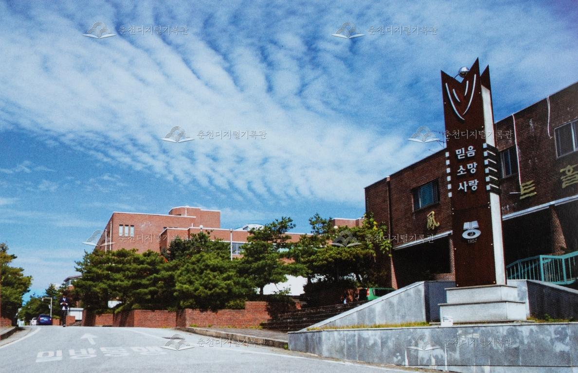 강원고등학교의 사계(여름) 이미지