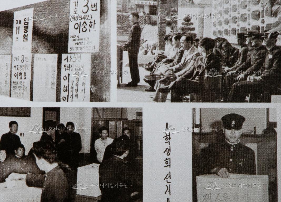 강원고등학교 학생회장 선거 이미지
