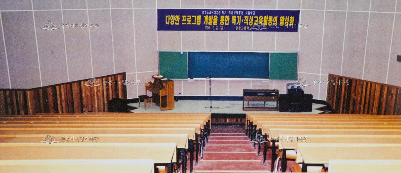 강원고등학교 특기 적성 교육 발표장 이미지