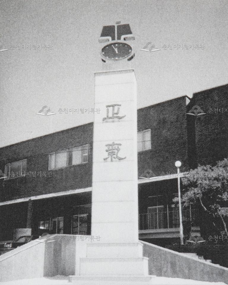 강원고등학교 정기탑 썸네일