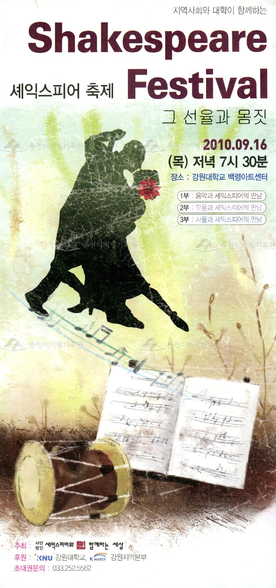 셰익스피어 축제 이미지