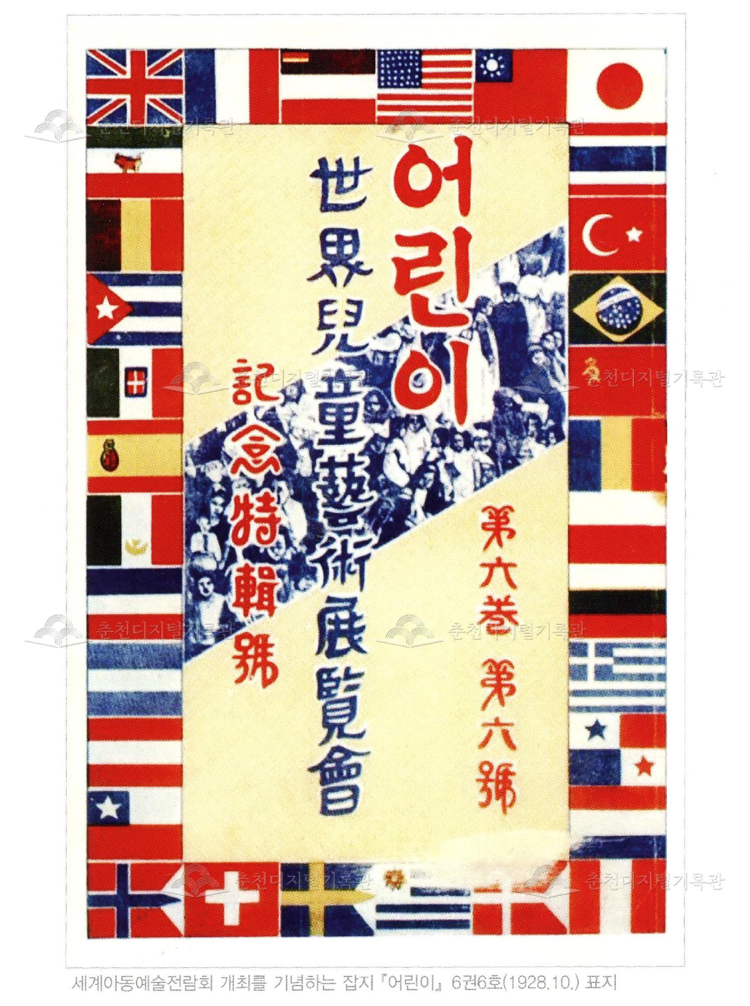 어린이 6권6호 엽서 이미지