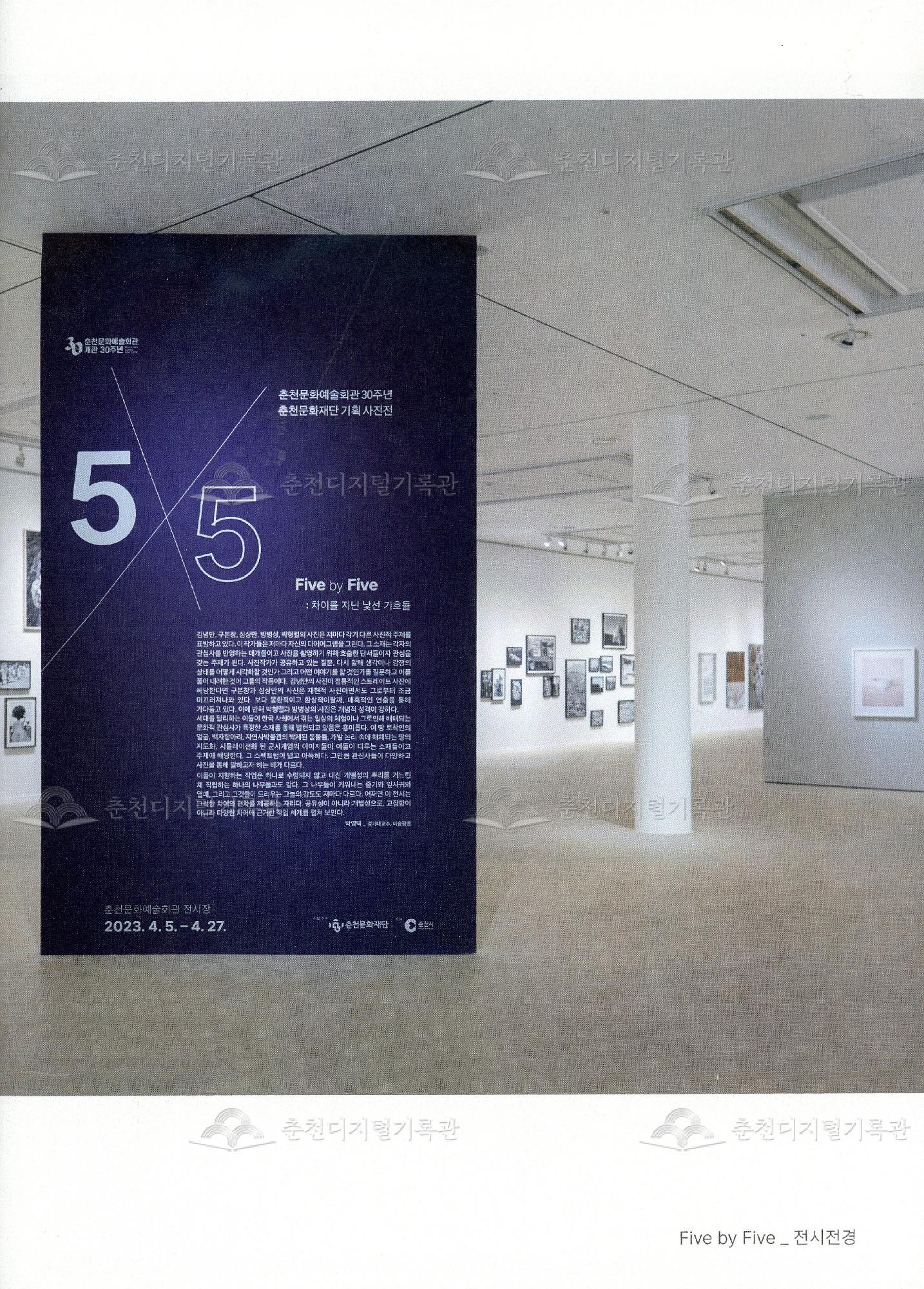 Five by Five_전시전경 이미지