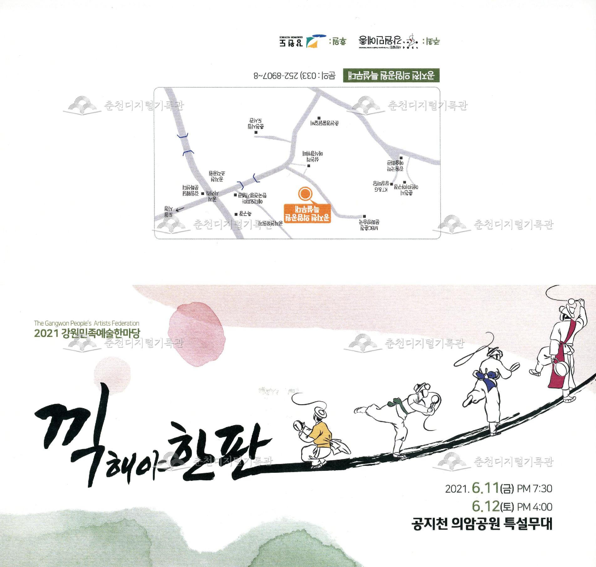 끽해야 한 판 이미지