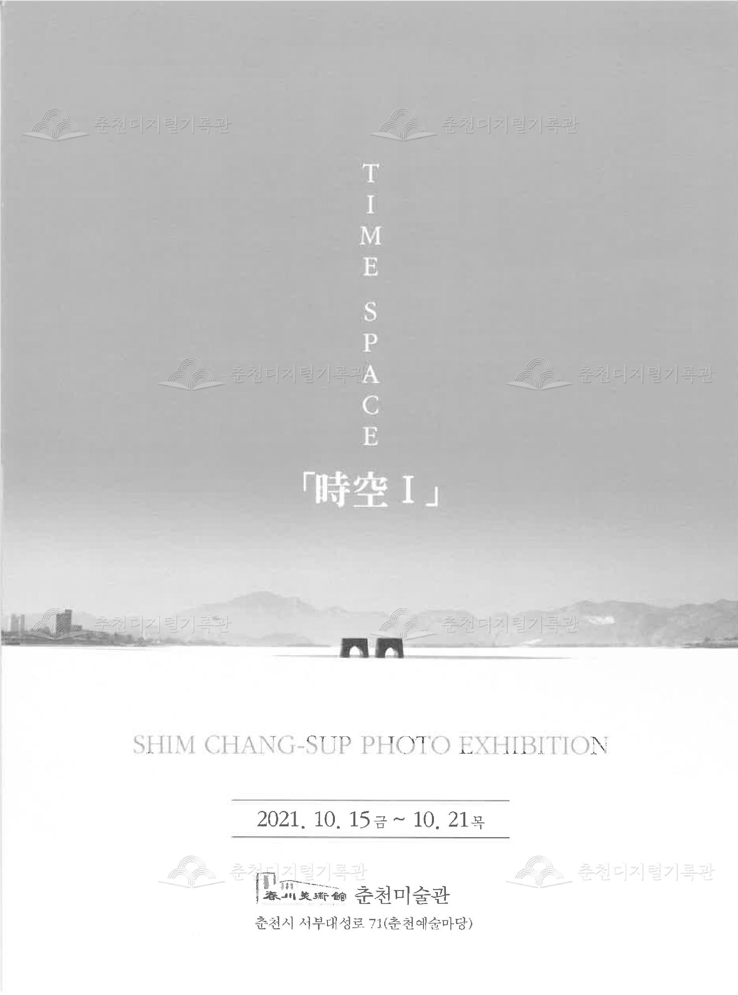 TIME SPACE 「시공(時空) I」 이미지