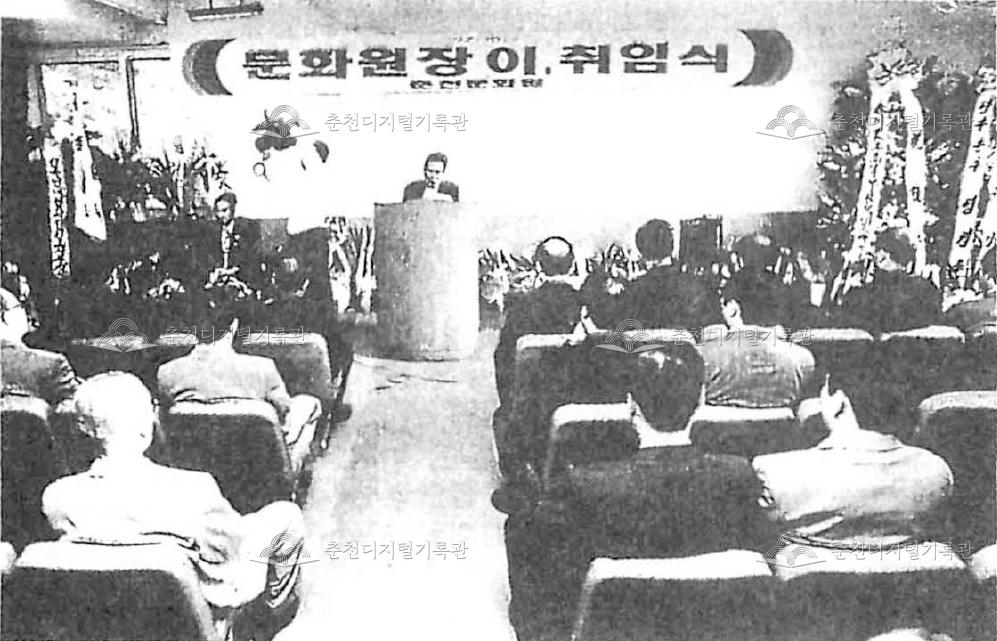 춘천문화원장 취임식 이미지