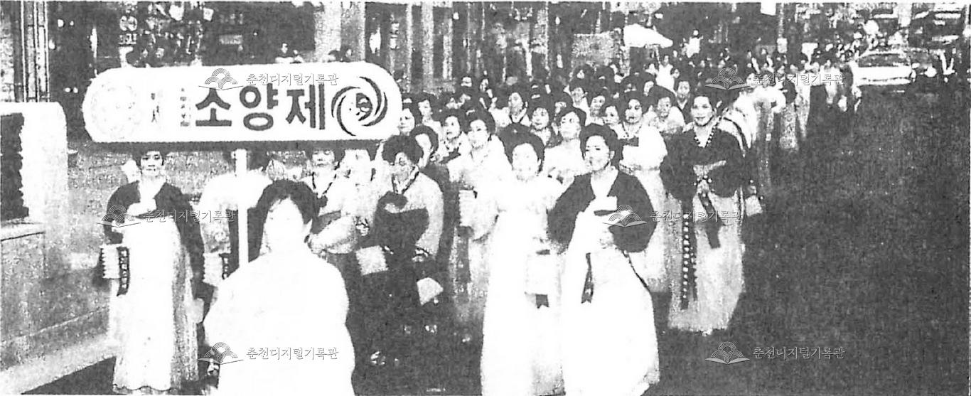 소양강 '길놀이 행사' 이미지