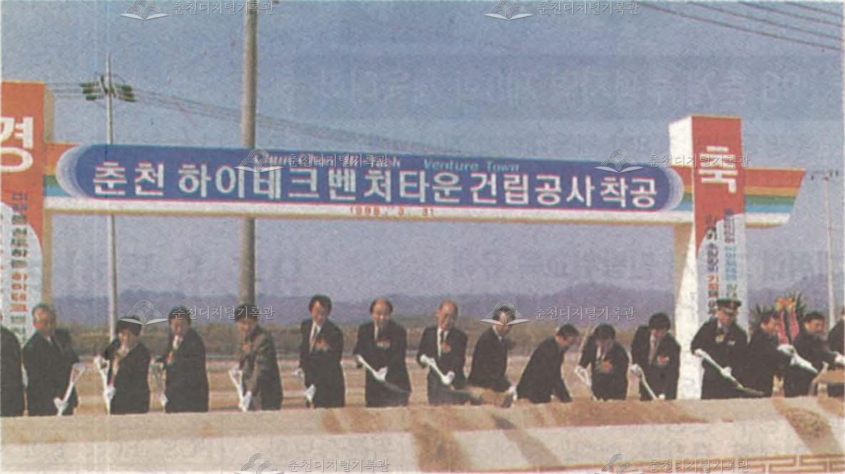 하이테츠 벤처타운 건립 착공 이미지