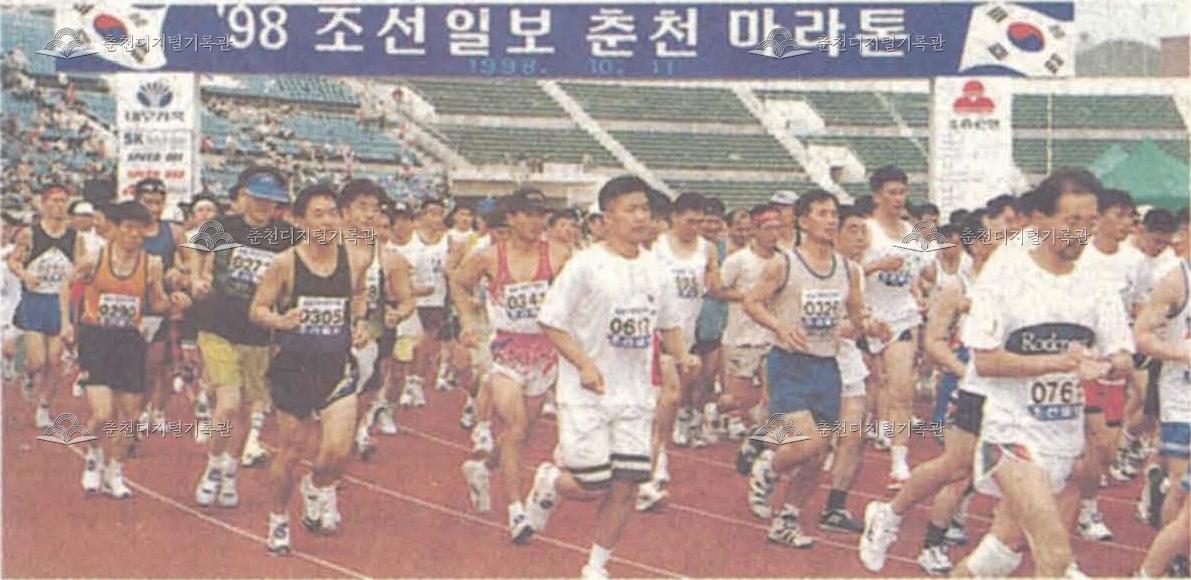 '98 조선일보 춘천 마라톤 이미지