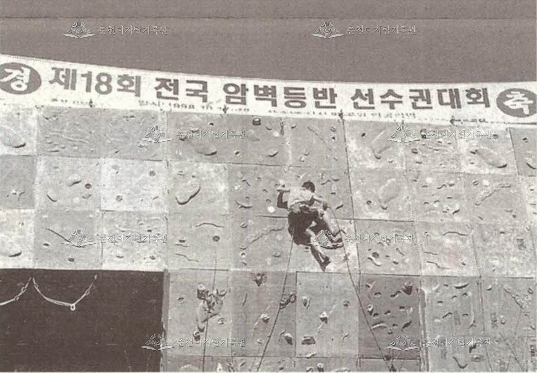 제18회 전국 암벽등반 선수권대회 이미지