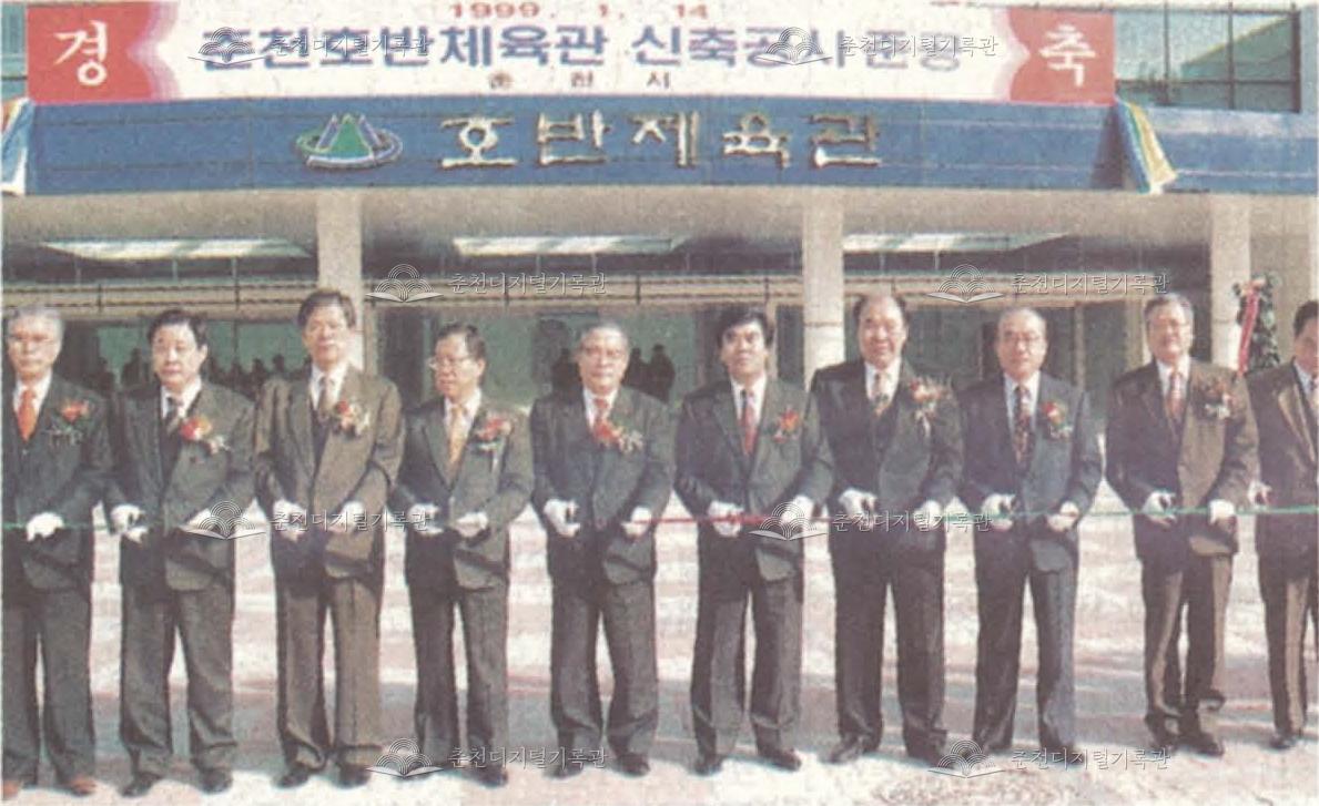 춘천호반체육관 신축공사 준공 이미지