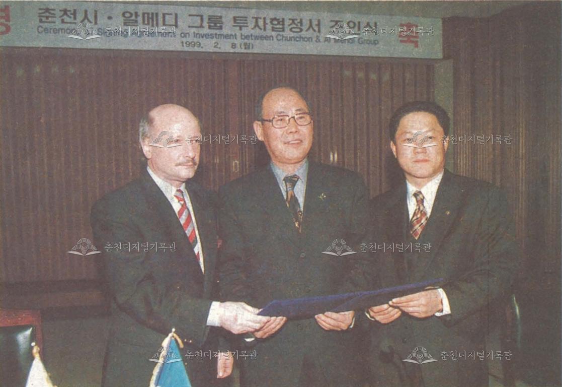 투자협정조인식 이미지