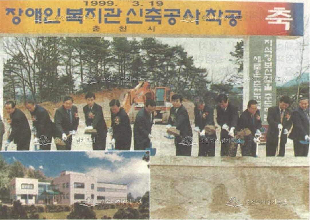 춘천시 장애인 복지관 이미지