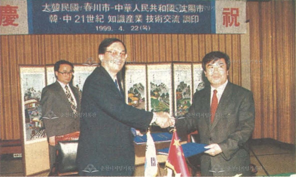 춘천시, 중국의 심양시와 기술교류 협력 이미지