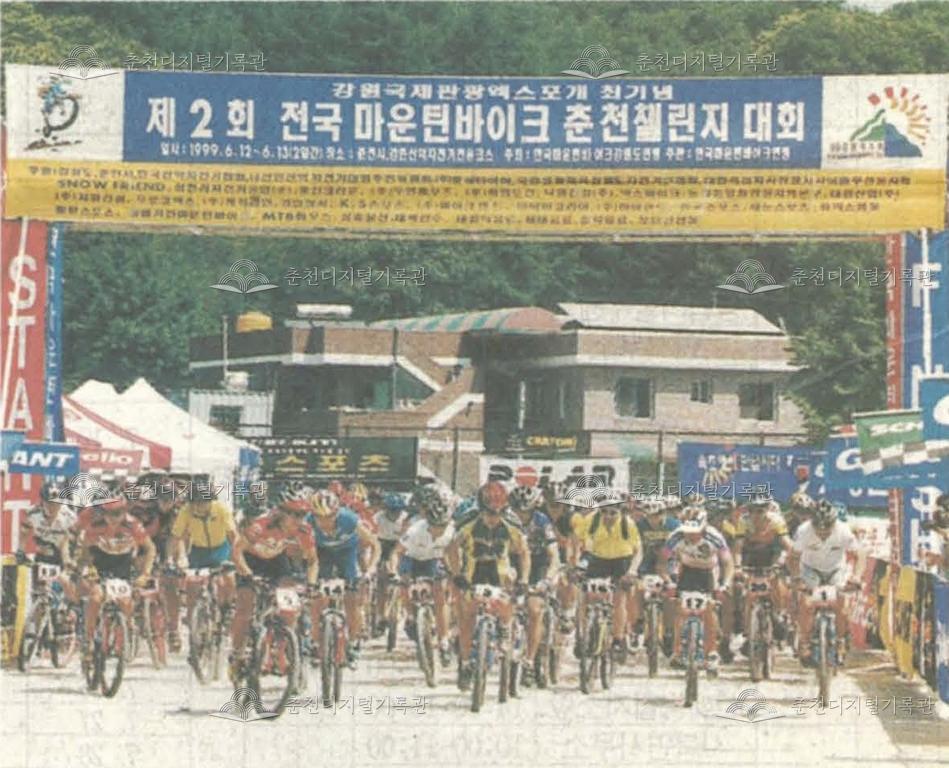 제2회 전국마운틴바이크 춘천챌린저 대회 이미지