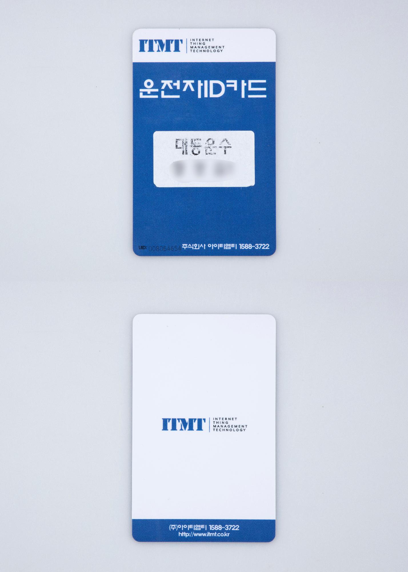 운전자 ID카드 이미지
