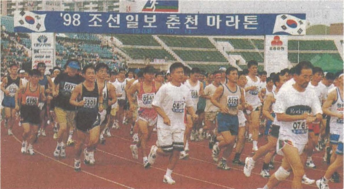 99 조선일보 춘천마라톤 대회 이미지