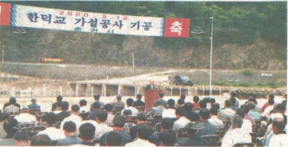 남면 한덕교 가설공사 착공 이미지