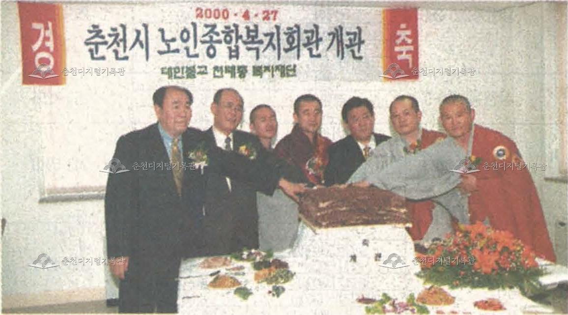 노인종합복지회관 준공 개관 이미지
