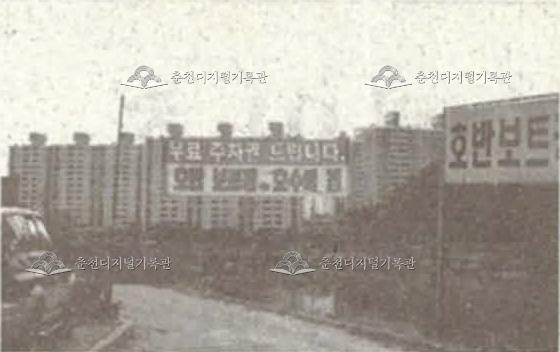공지천변 업소 주차요금 무료 이미지
