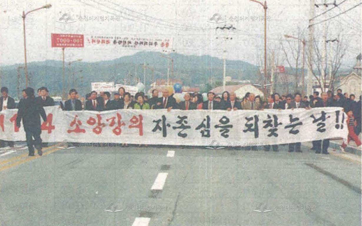 수자원공사 부당 물값 청구저지, 수리권 쟁취 결의대회 이미지