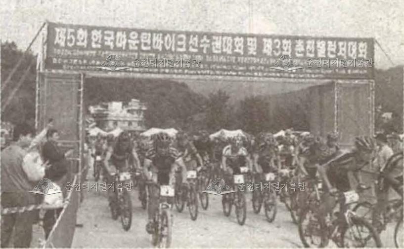 제5회 전국산악자전거대회 이미지
