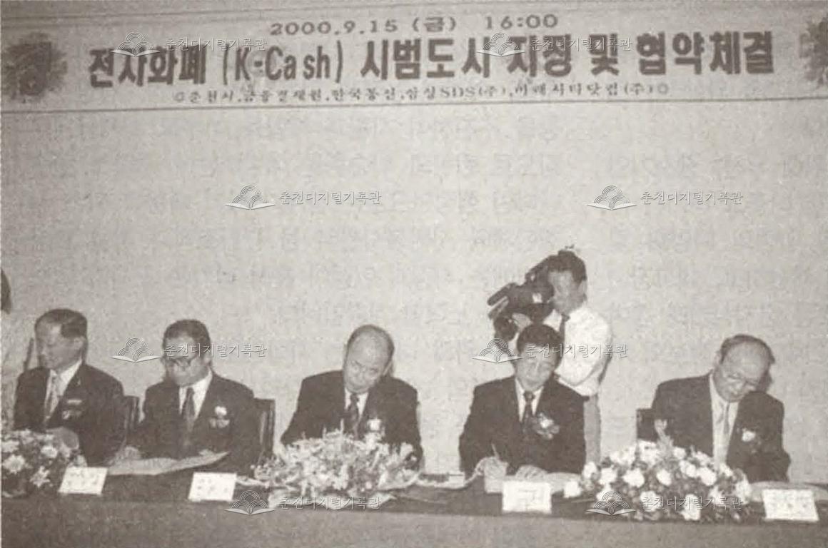 전국 최초의 전자화폐도시 '춘천' 이미지