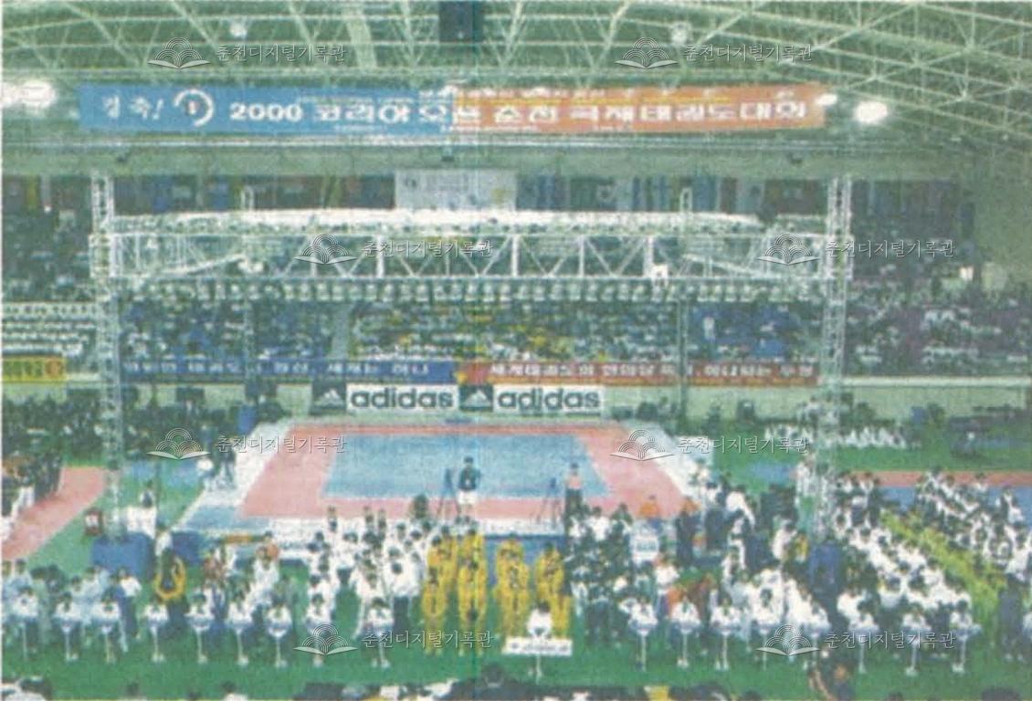 제2회 춘천국제태권도대회 2001 이미지