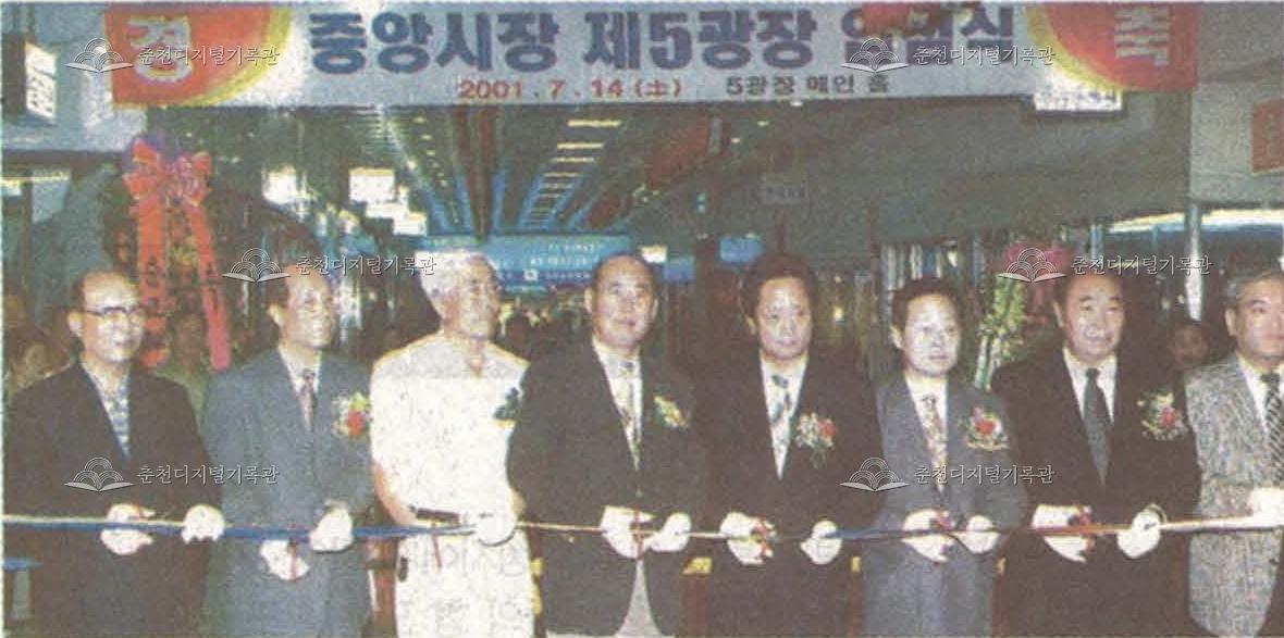 춘천중앙시장 제5광장 입점식 이미지