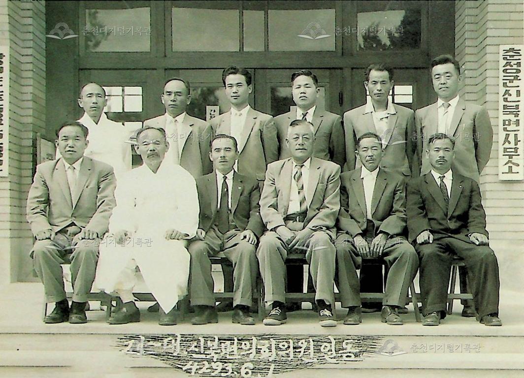 제1대 신북면의회의원 일동 이미지