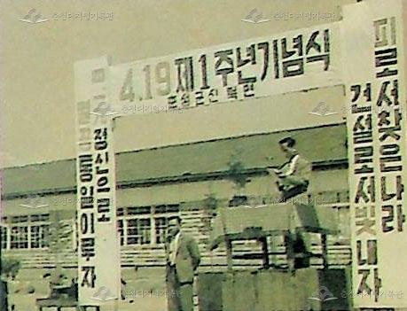 4.19 제1주년 기념식 이미지