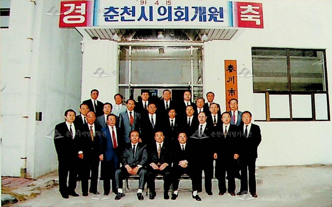 제3대 춘천시의회 개원 이미지