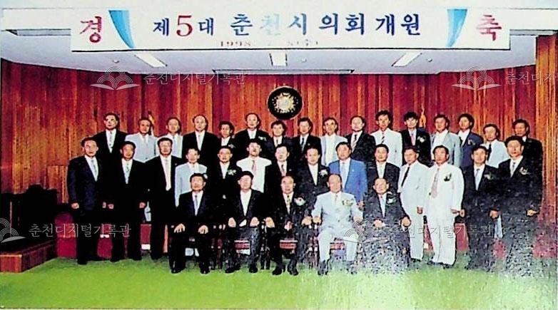 제5대 춘천시의회 개원 이미지