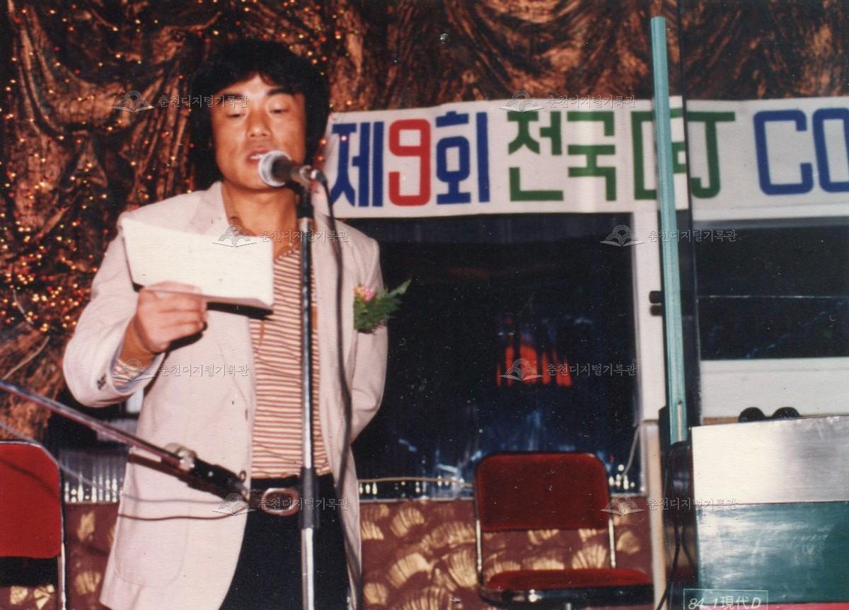 제9회 전국 DJ 콘테스트 모습 이미지